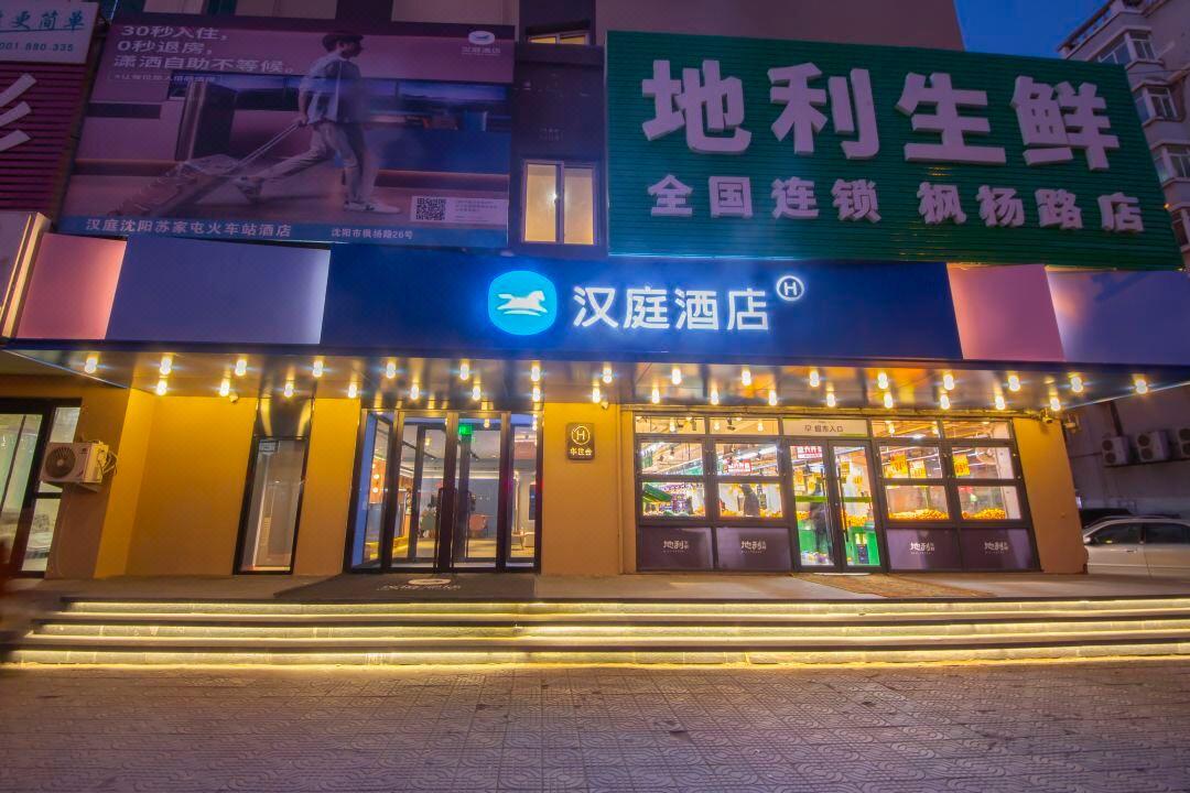 Hanting Hotel Shenyang Sujiatun Railway Station Eksteriør billede